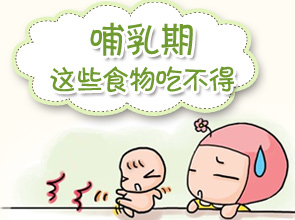 母乳检测仪分享哺乳期不能吃那些东西