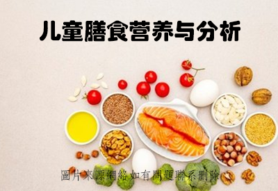 儿童膳食营养分析仪系统介绍幼儿园营养膳食安全注意事项6个知识