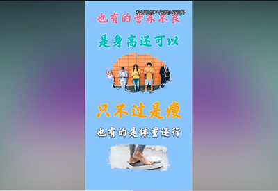 营养膳食调理评估分析仪内置不同时期食谱医生临床诊断检测营养不良