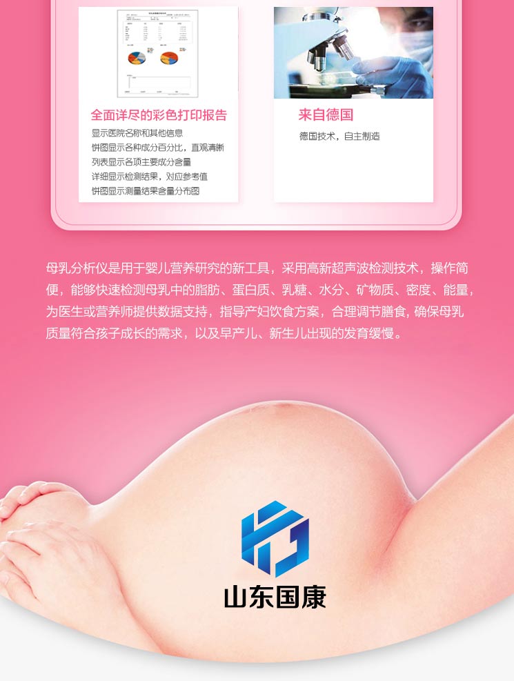 母乳分析仪价格