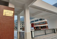 四川省乐山市金口河区人民医院成