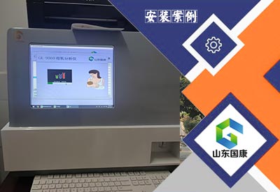 广西母乳分析仪-宁明县妇幼保健院采购国康母乳设备现场实拍