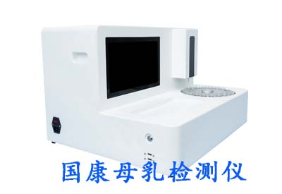 山东国康母乳分析仪品牌：市场认可度爆棚，高精度与易用性引领潮