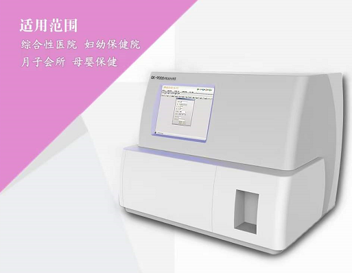 GK-9000母乳检测仪品牌乳汁分析仪器哪种母乳成分分析仪好10.21