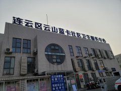 全自动母乳分析仪厂家与江苏连云港市蓝卡社区卫生服务中心成为合作关系