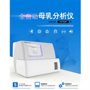12月全自动母乳分析仪在深圳市